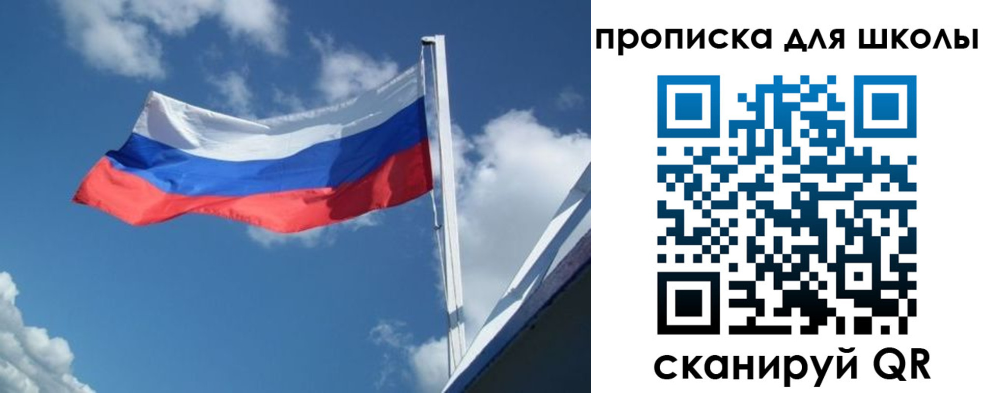 регистрация для школы в Усинске