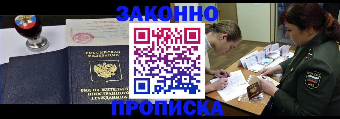 регистрация в Усинске