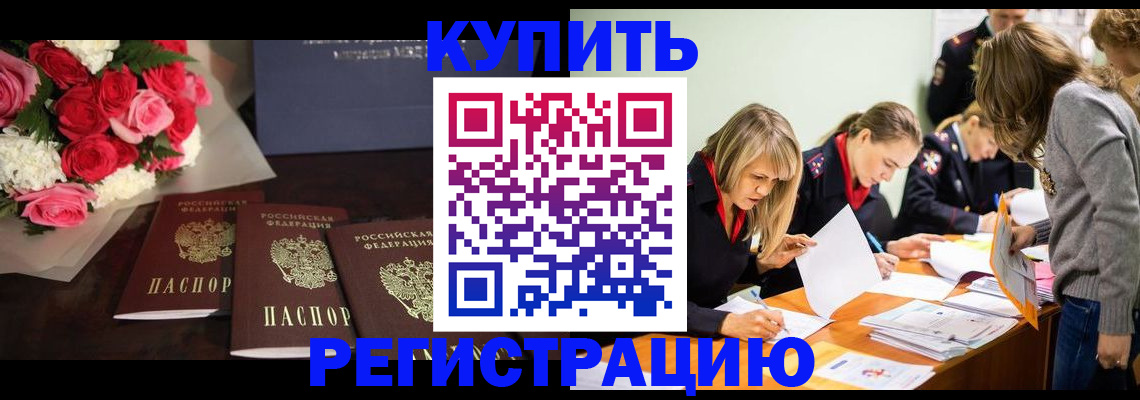 прописка от собственника в Усинске