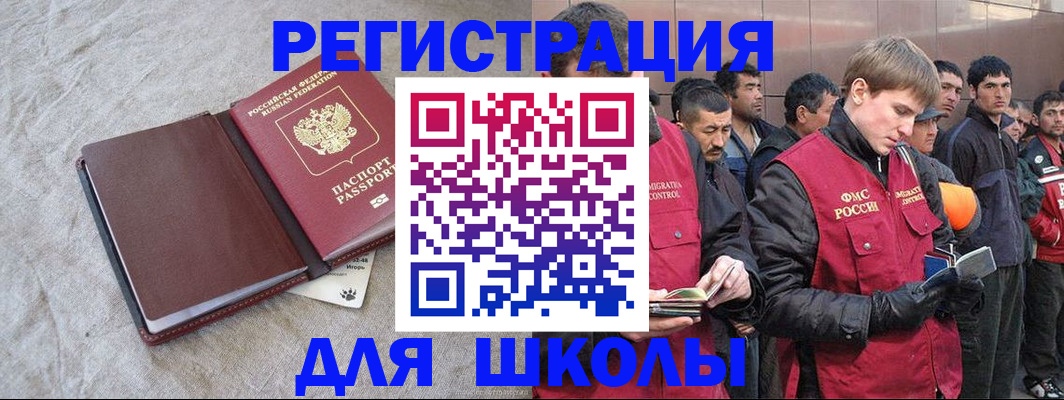 прописка в квартире в Усинске