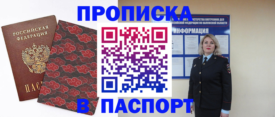 прописка ребенка в Усинске