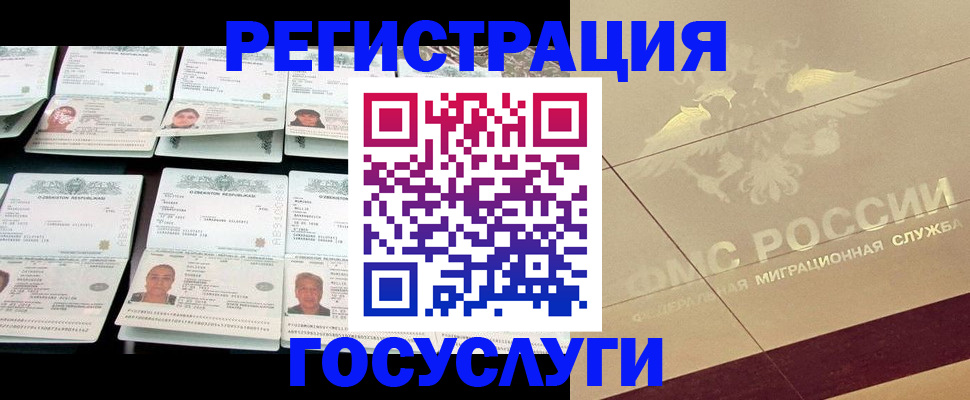 временная регистрация гарантия в Усинске