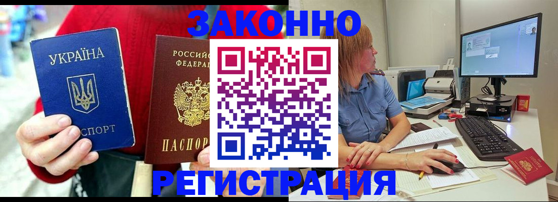 временная регистрация поиск в Усинске