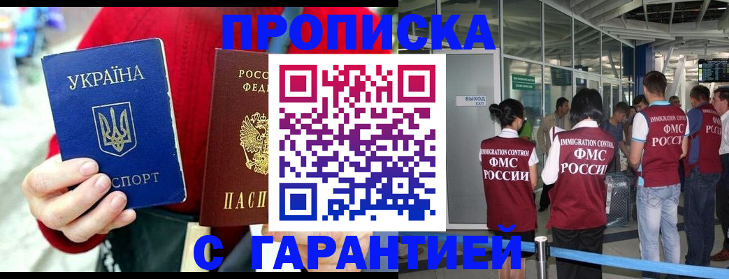 временная регистрация купить в Усинске